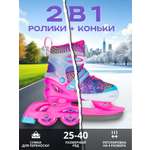 Коньки Sport Collection Раздвижные M 33-36