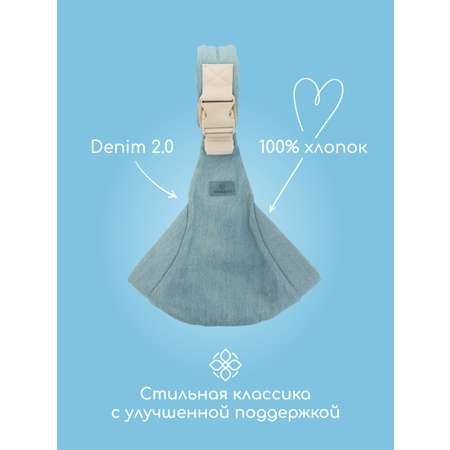 Переноска для новорожденных Timikbaby слинг джинсовый