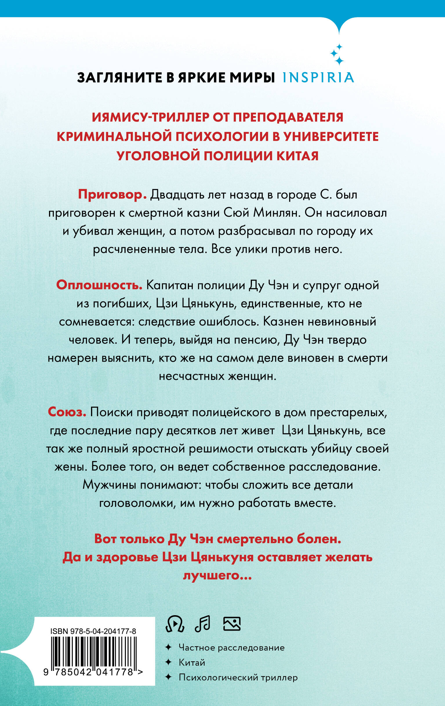 Книга Эксмо Шепот греха - фото 10