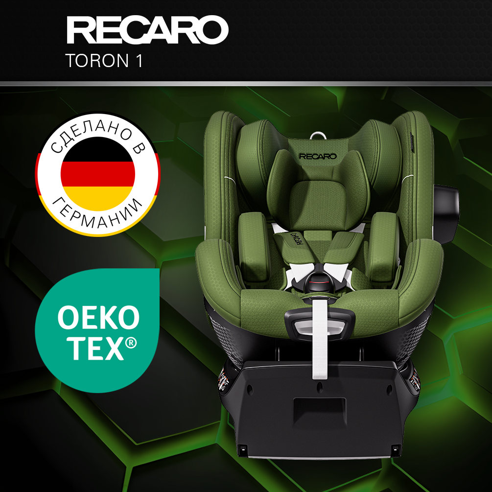 Автокресло Recaro Toron 1 Isofix 0+/1 (0-18 кг) зеленый - фото 4