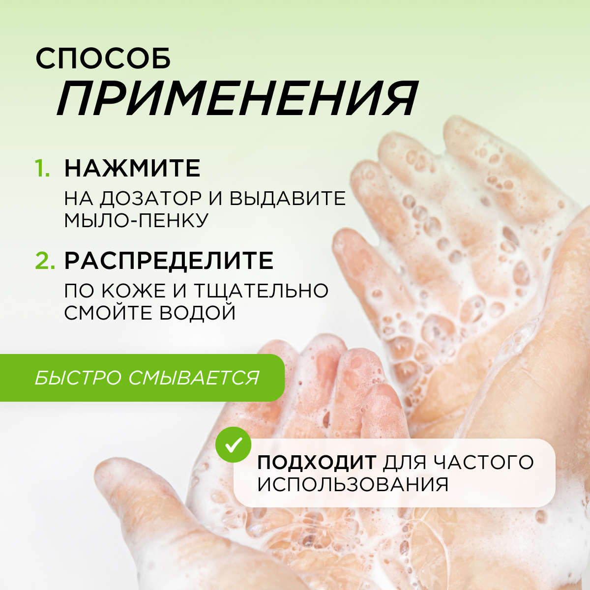 Набор Synergetic Пенка для посуды + Мыло-пенка для рук и тела - фото 8