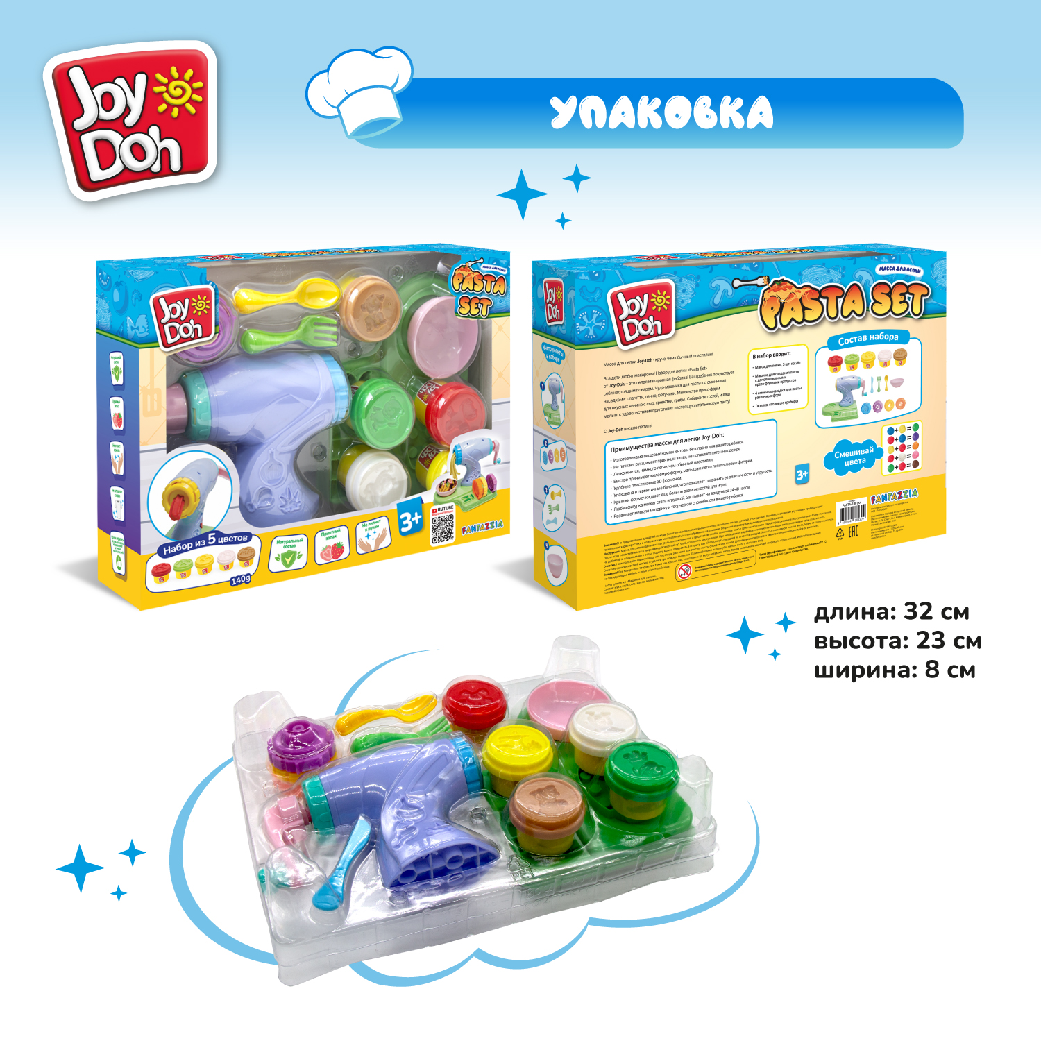 Масса для лепки Joy-Doh Машинка для лапши 5 цв. - фото 15