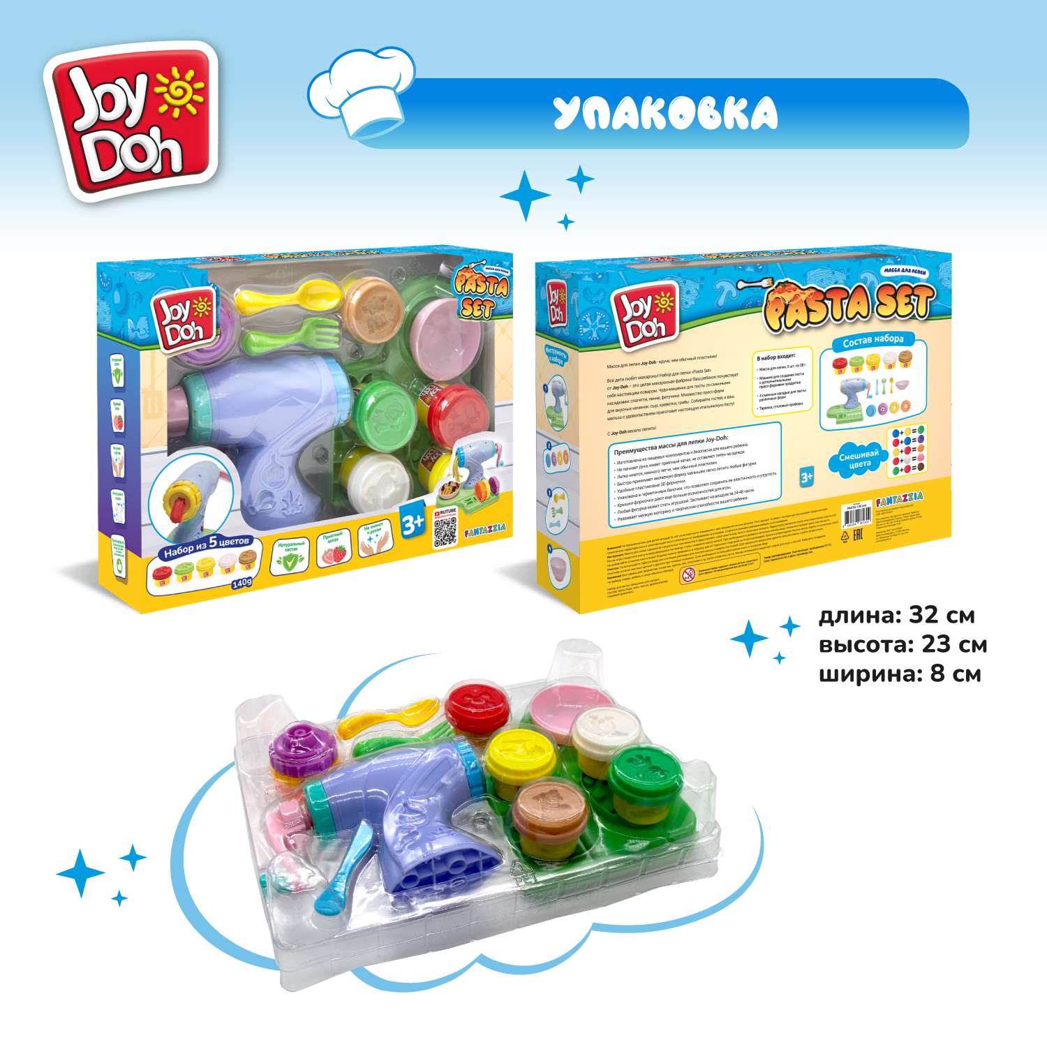 Масса для лепки Joy-Doh Машинка для лапши 5 цв. - фото 15