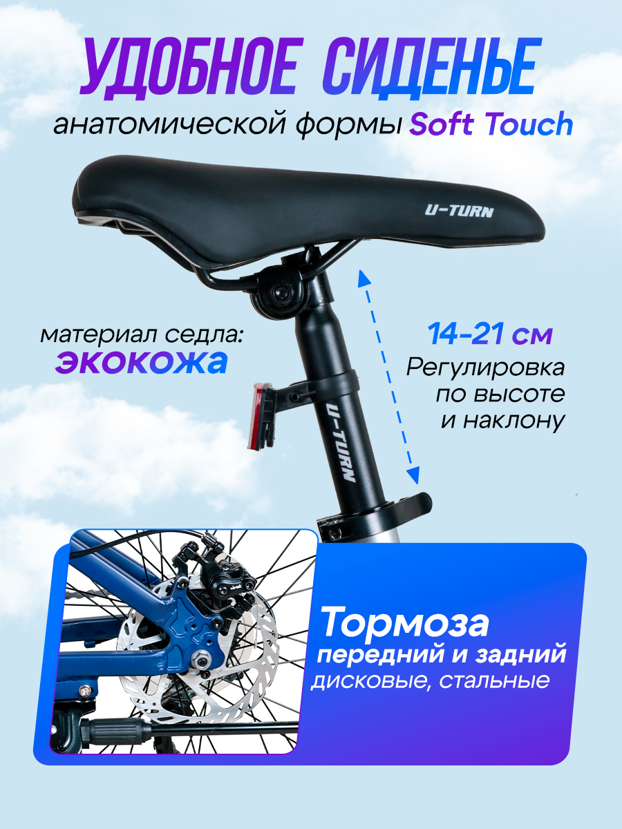 Двухколесный велосипед U-TURN 24 дюйма - фото 3