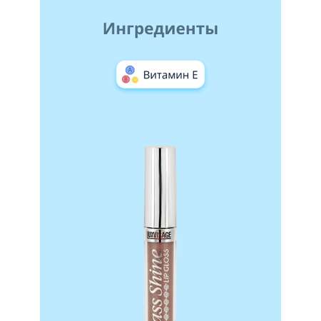 Блеск для губ Luxvisage Glass shine тон 19