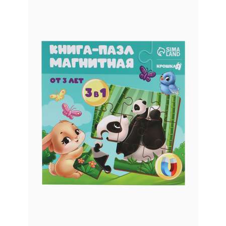 Пазл Крошка Я