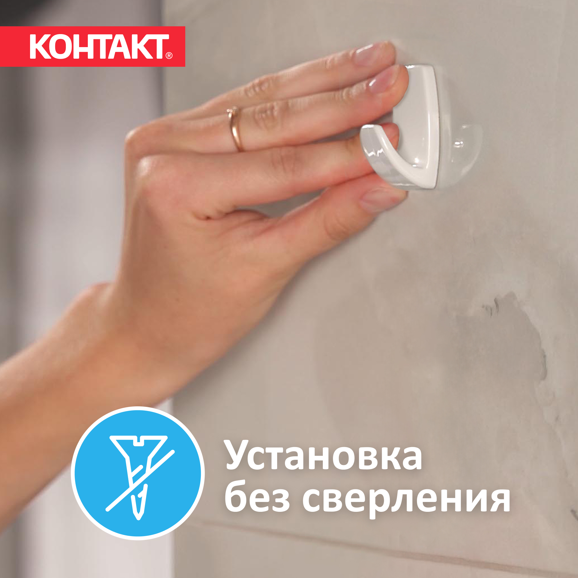 Крючки самоклеющиеся КОНТАКТ настенные белые 2 шт. - фото 9