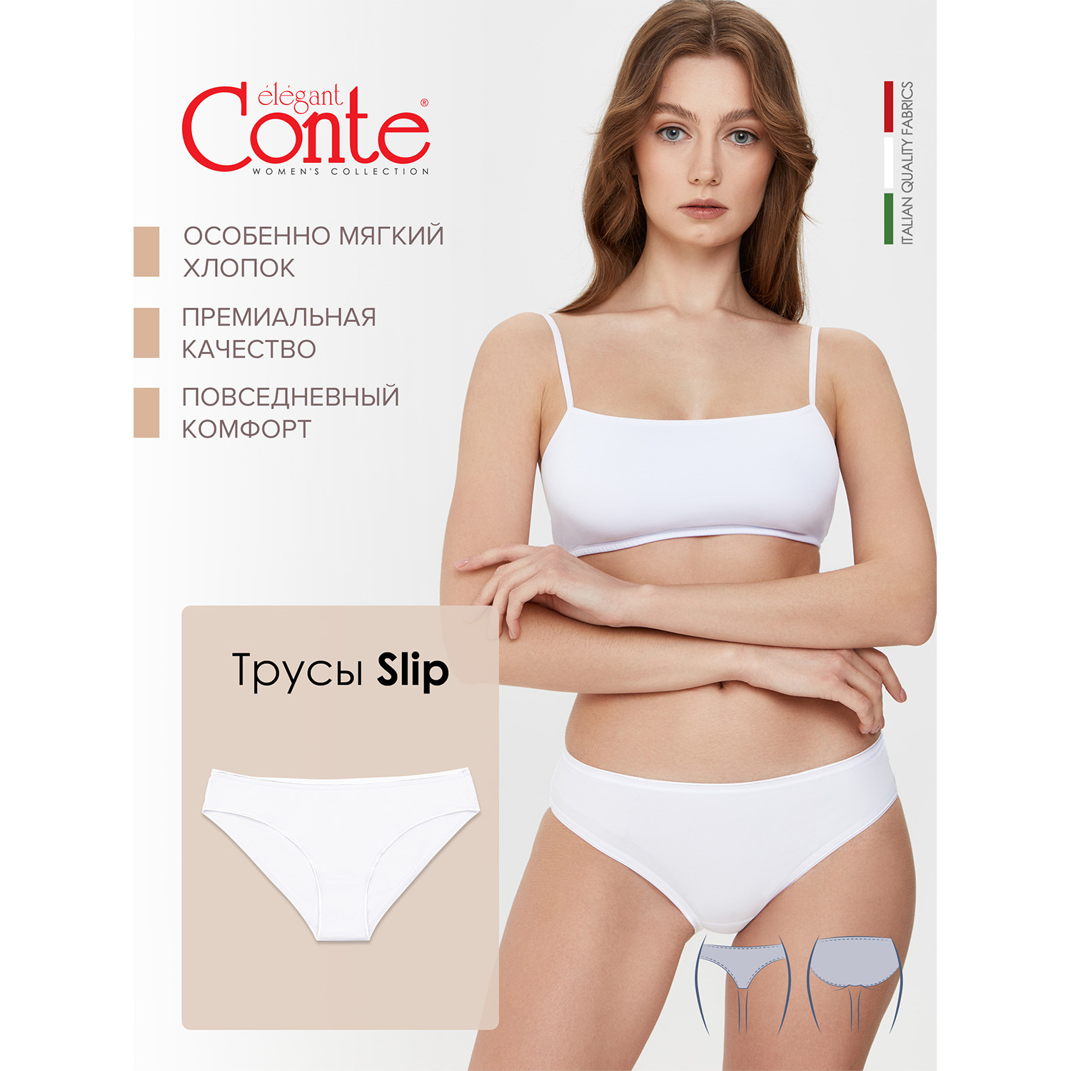 Трусы Conte 19С-989ТСП б - фото 3