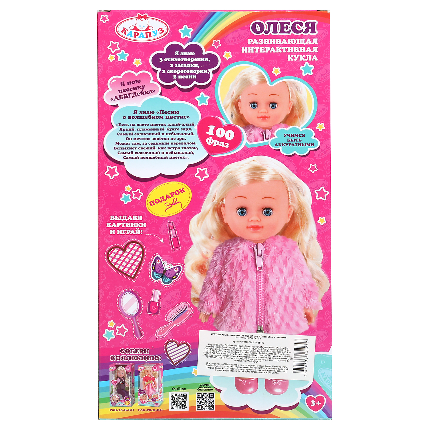 Кукла классическая Карапуз 311504 - фото 8