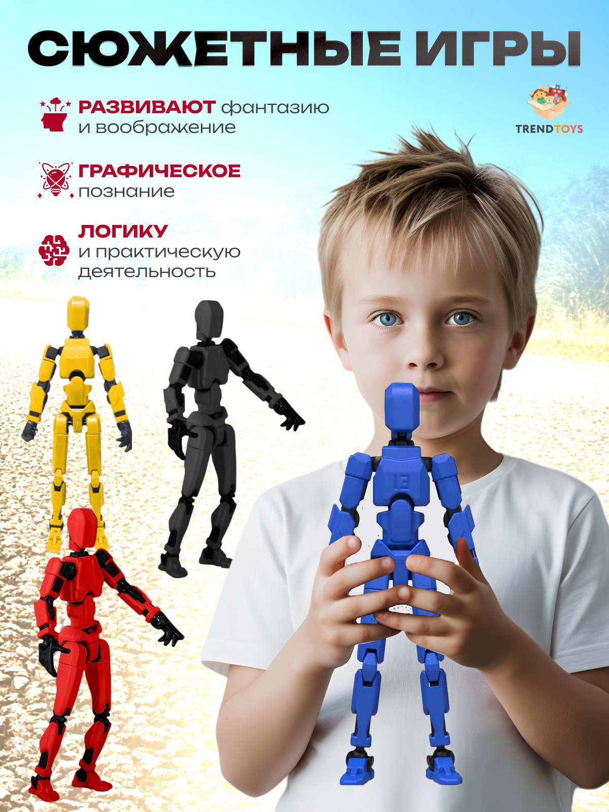 Игровой набор TrendToys Роботы на шарнирах - фото 8