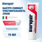Зубная паста Biorepair