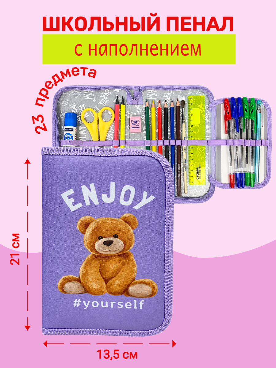 Пенал книжка Оникс - фото 1