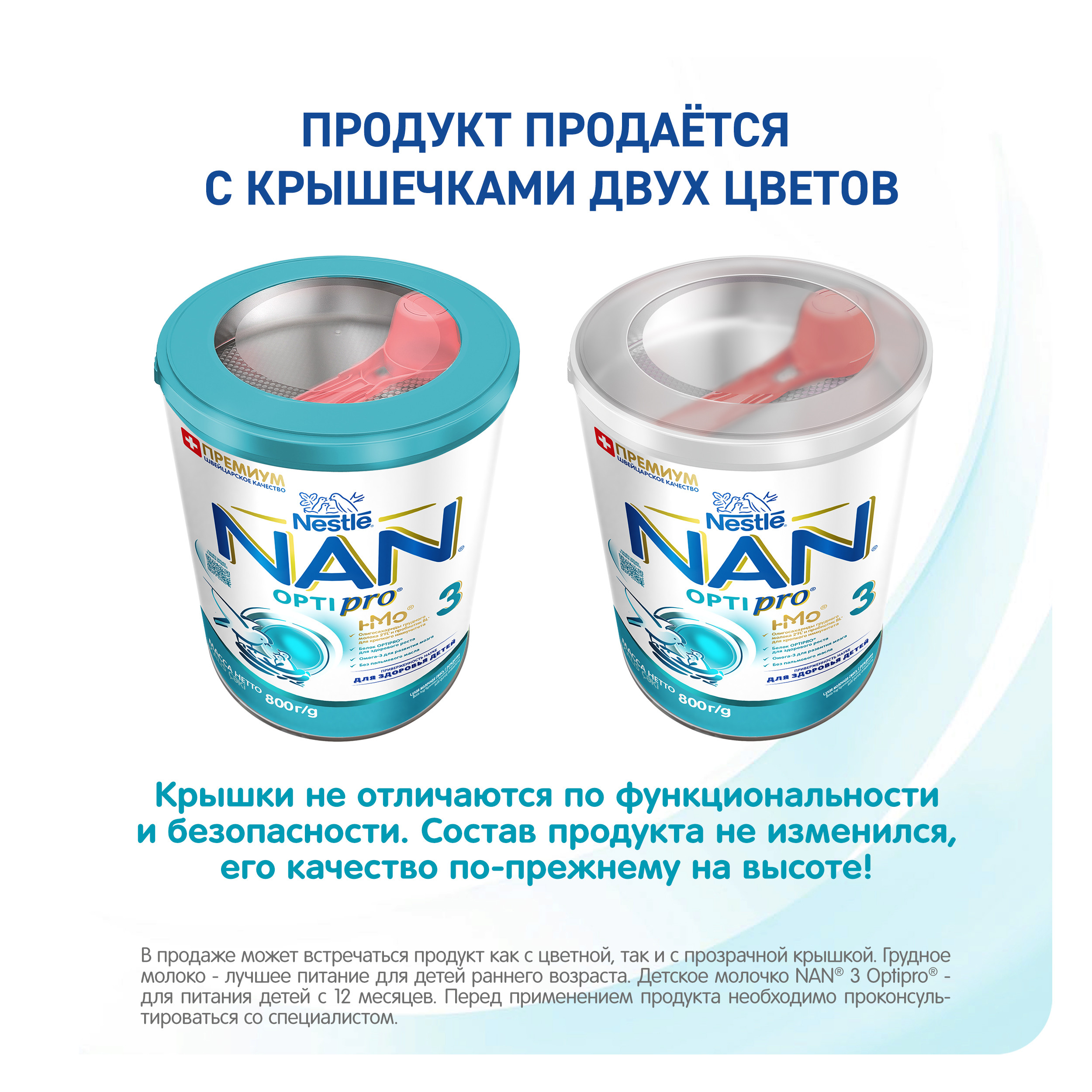 Молочко NAN 3 800 г с 12 месяцев - фото 3