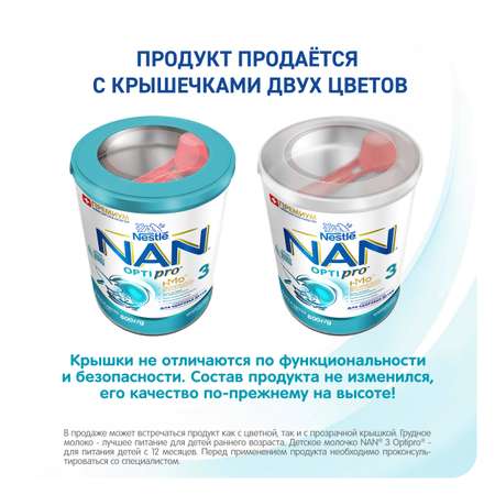 Молочко NAN 3 800 г с 12 месяцев