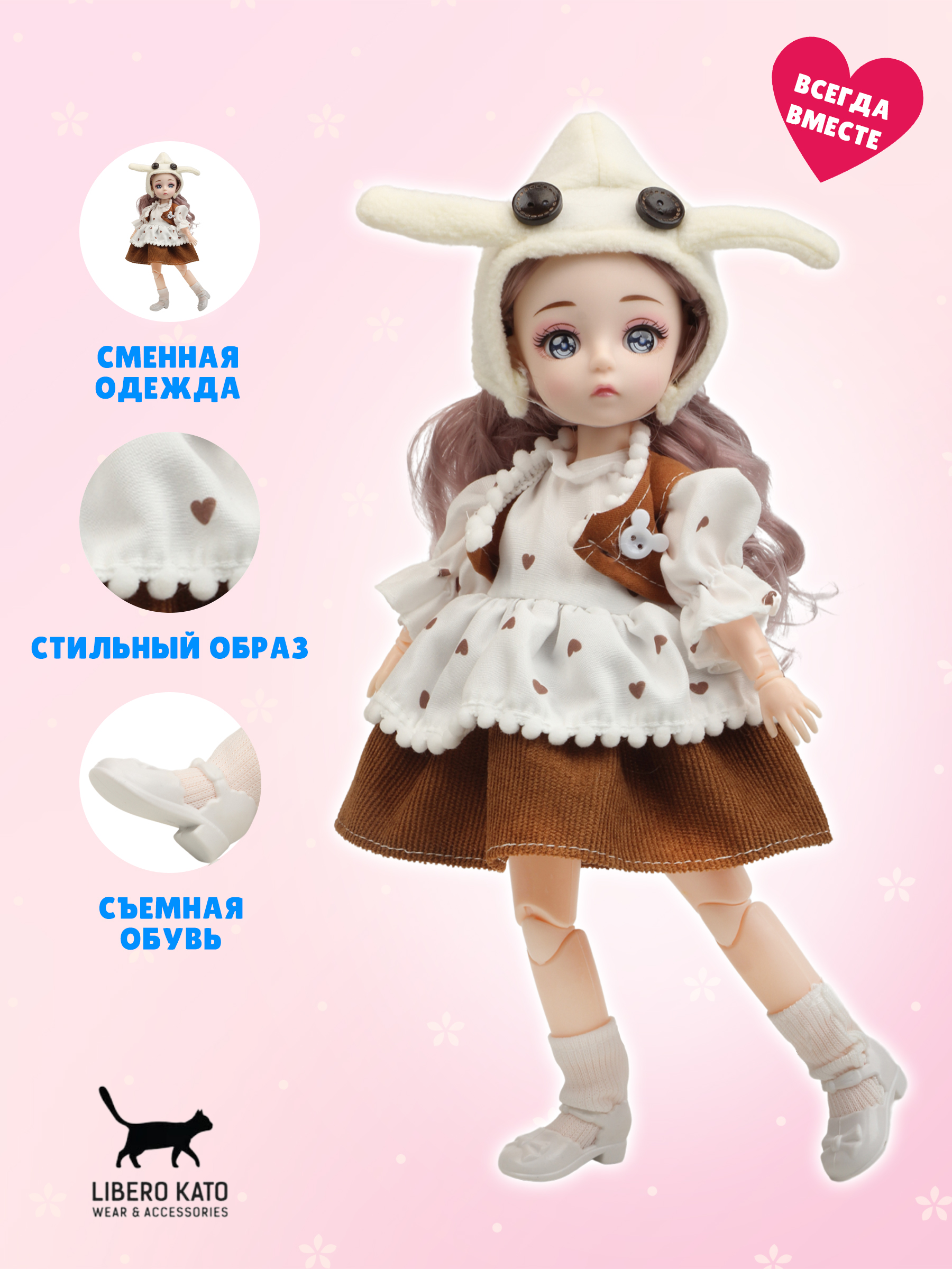 Кукла классическая LIBERO KATO Миа LKK-9 - фото 2