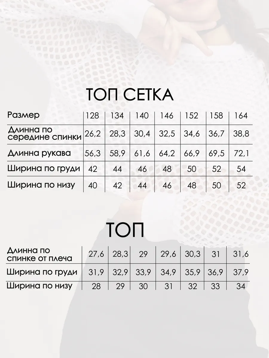 Топ VERETEYA tKr08/ук.т.ИП - фото 6