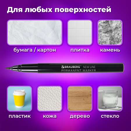 Маркеры Brauberg 12 цв.