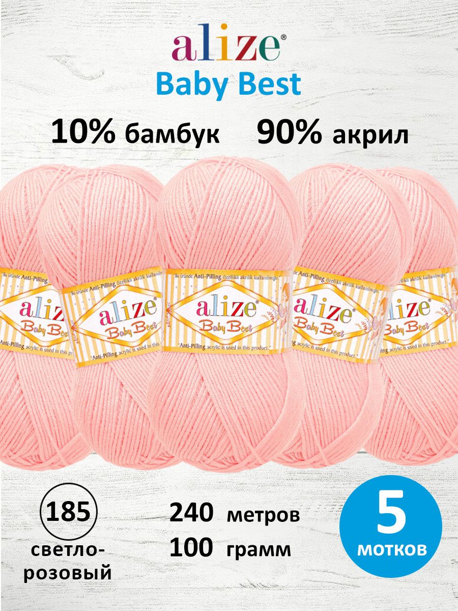 Пряжа для вязания Alize baby best бамбук акрил с эффектом антипиллинг 100 г 240 м 185 светло-розовый 5 мотков - фото 1