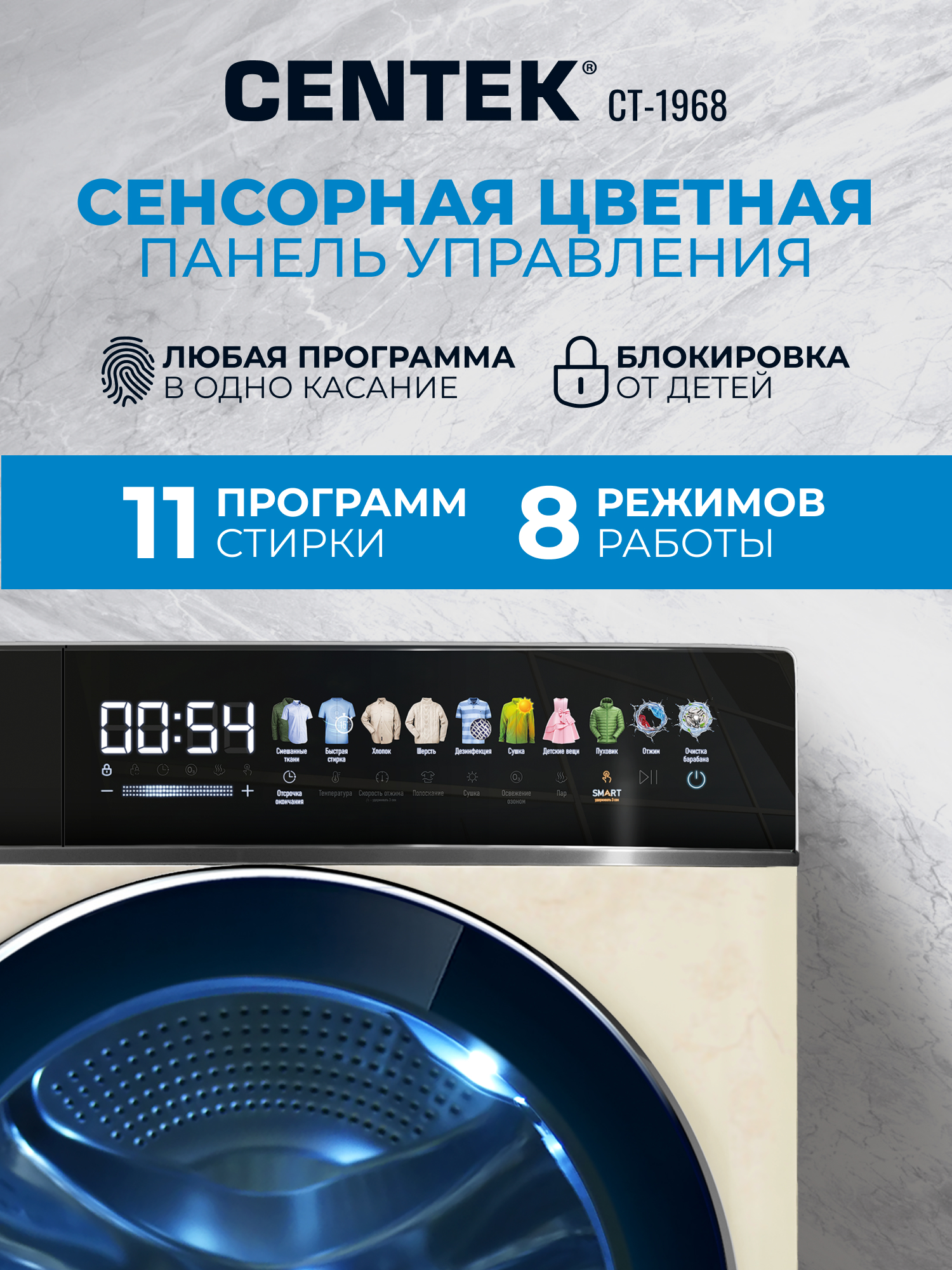 Стиральная машина Centek CT-1968 (бежевый) 1200/8кг/52см/Прямой привод/Цветной сенсор/Сушка 5кг/A+++ - фото 3