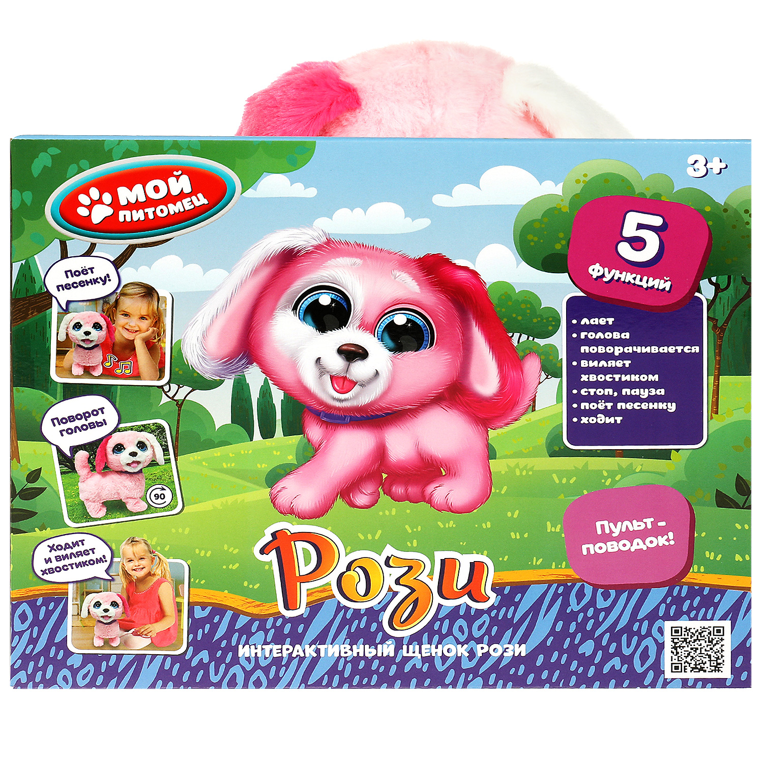 Игрушка мягкая Мой питомец собачка - фото 8
