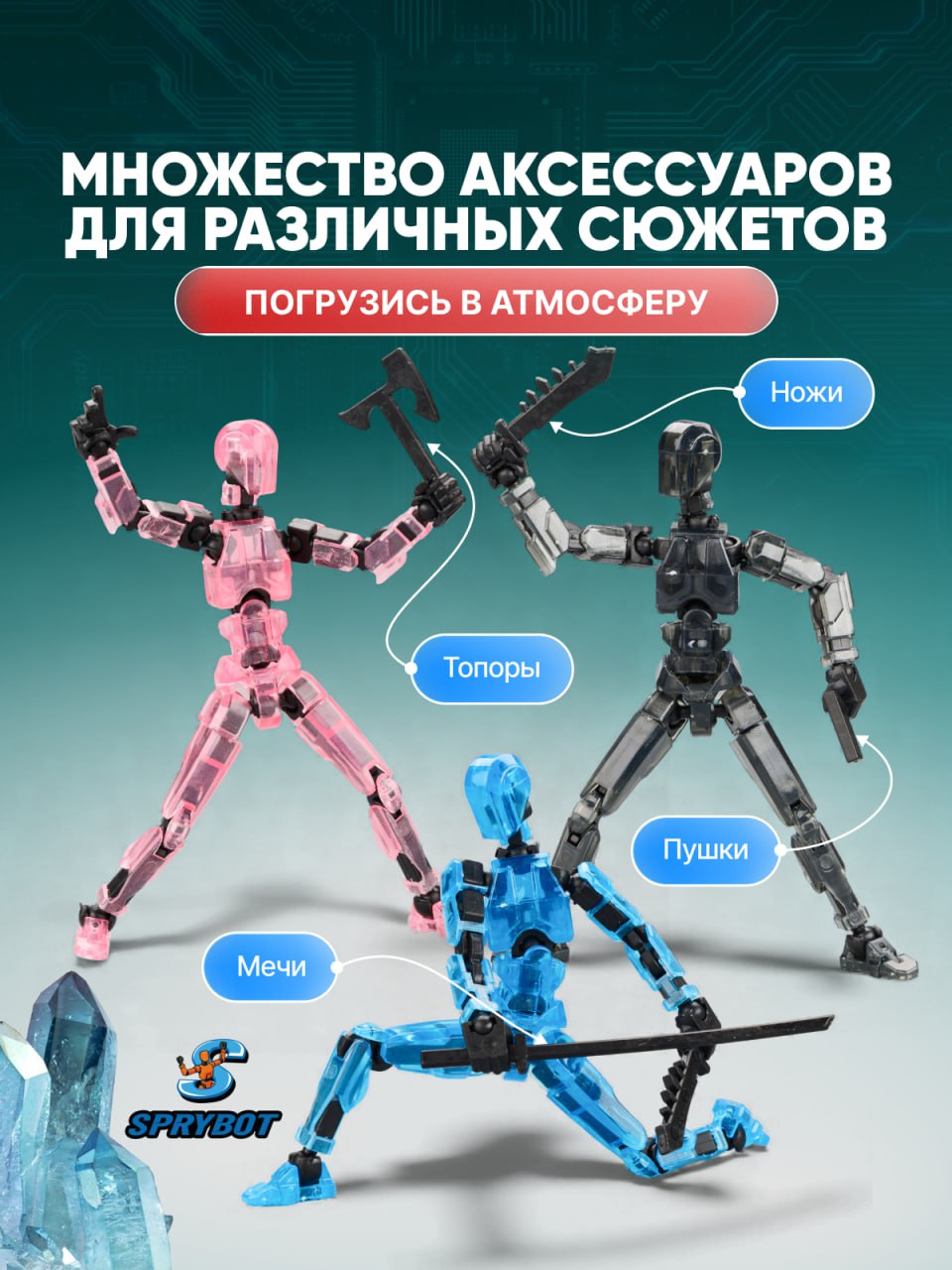 Фигурка TrendToys Сборный робот 6 шт - фото 10