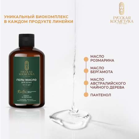 Гель Русская Косметика 400 мл