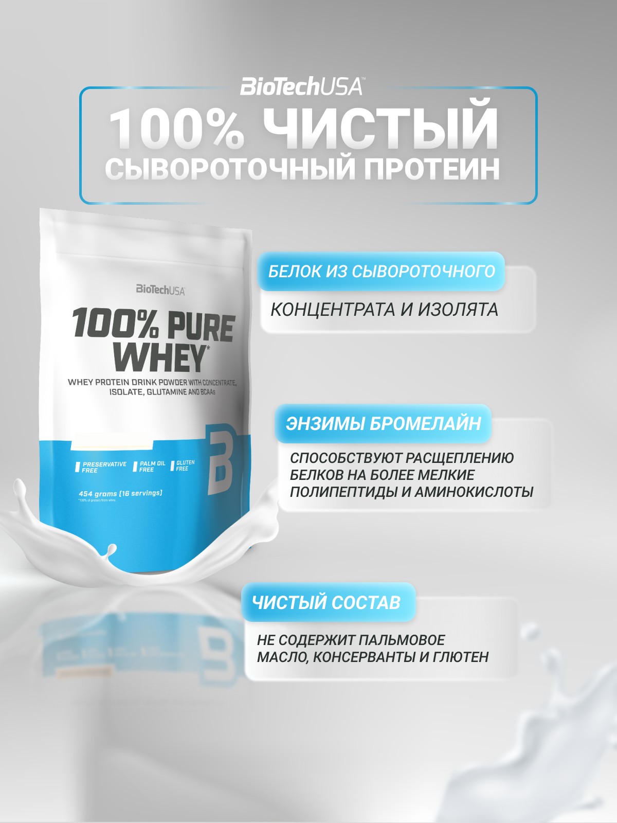 Протеин BiotechUSA 100% Pure Whey 454 г. Рисовый пудинг - фото 2