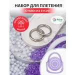 Набор для творчества Astra Craft Набор Сумка из бусин граненых