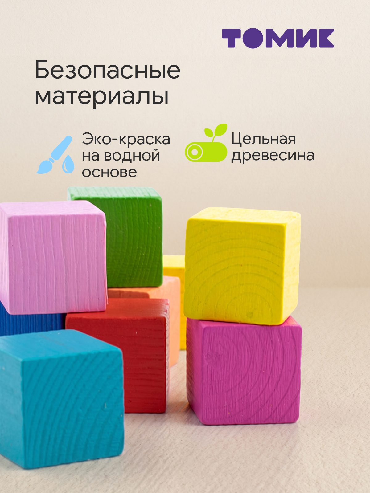 Игрушка Томик кубики кубики Мини - фото 5
