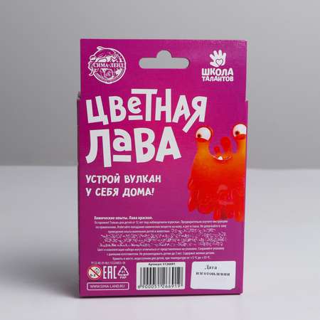 Набор для опытов Школа Талантов