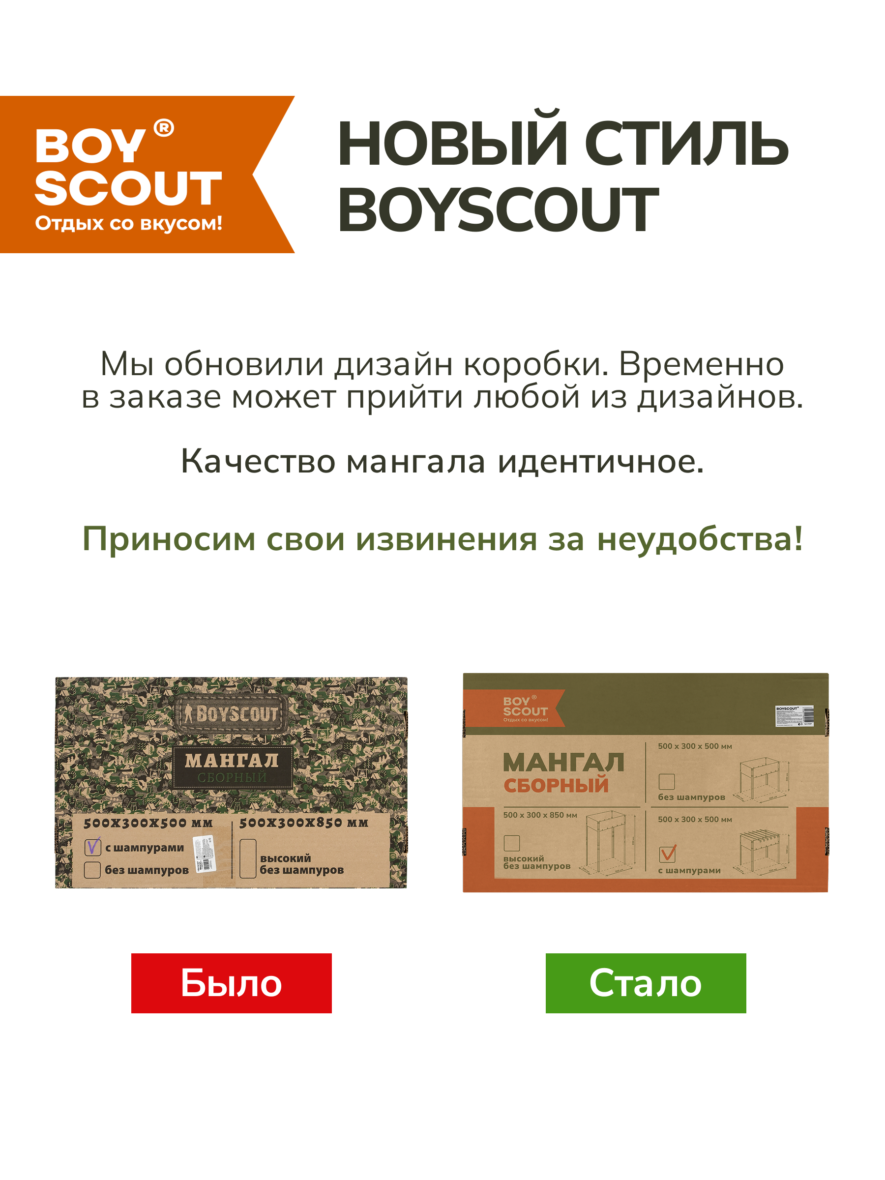 Мангал BoyScout сборный - фото 7