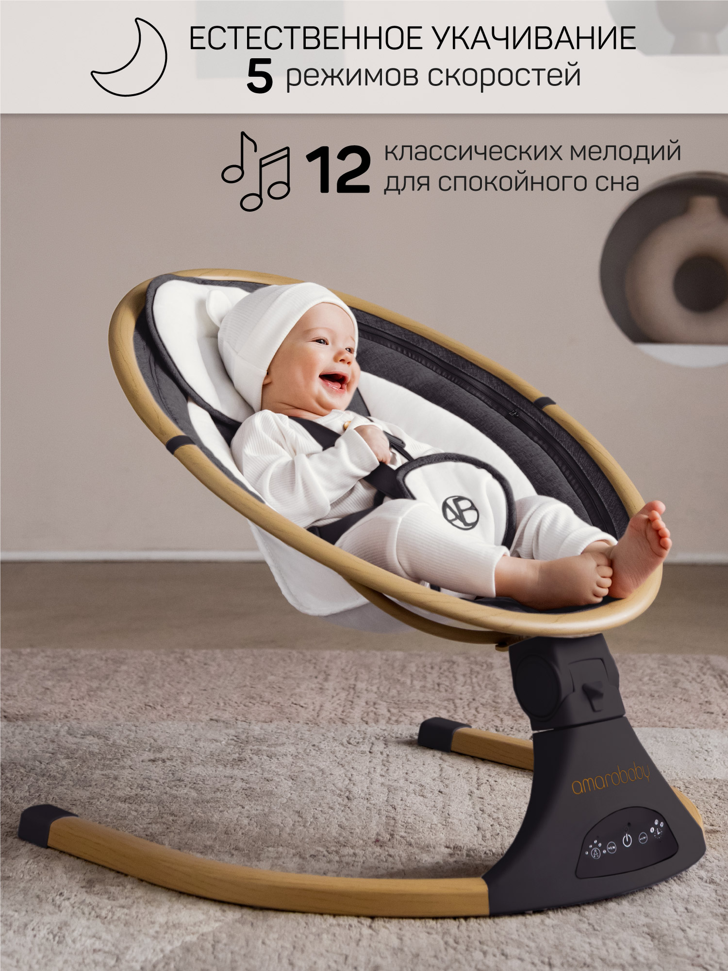 Качели Amarobaby Ergo Swing черный - фото 2