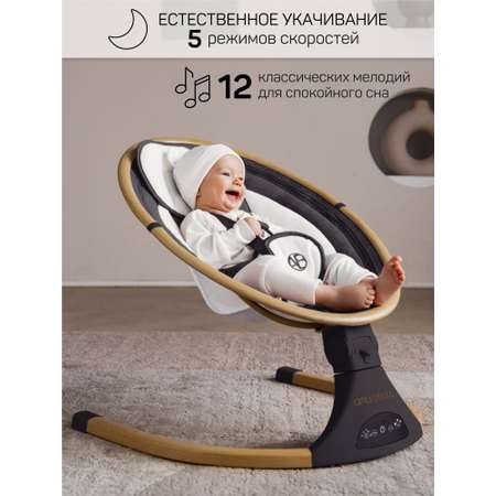 Электронные качели детские Amarobaby Ergo swing чёрные
