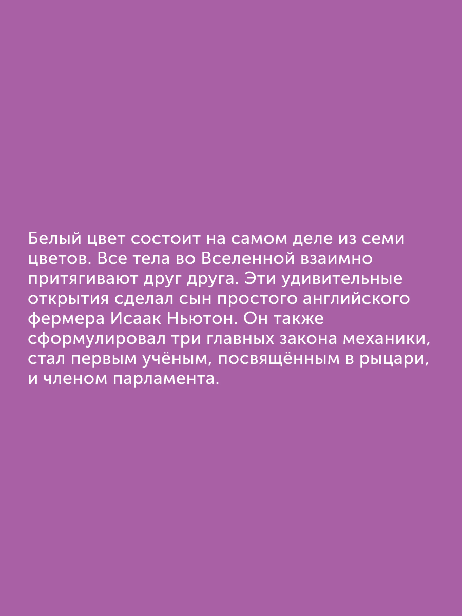 Книга для детей Настя и Никита развитие детей - фото 2