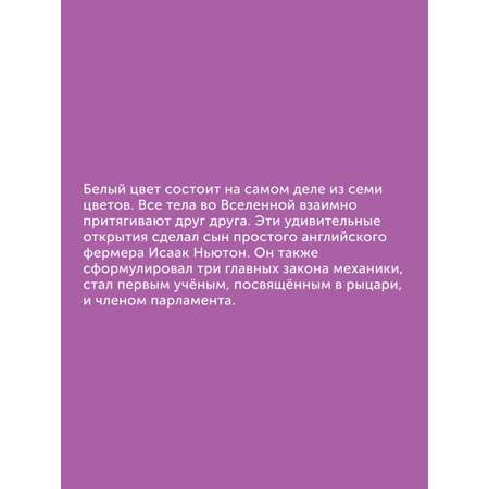 Книга для детей Настя и Никита развитие детей