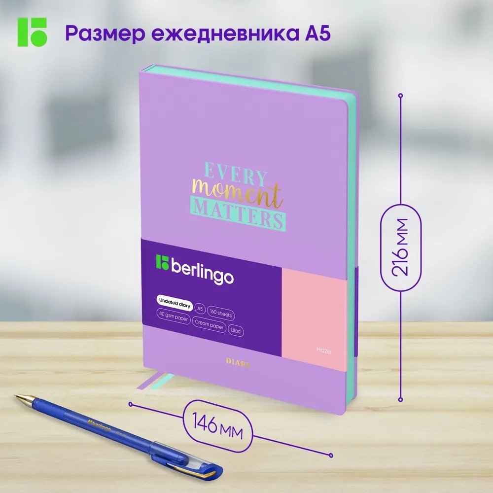 Ежедневник BERLINGO 136 лист. - фото 4