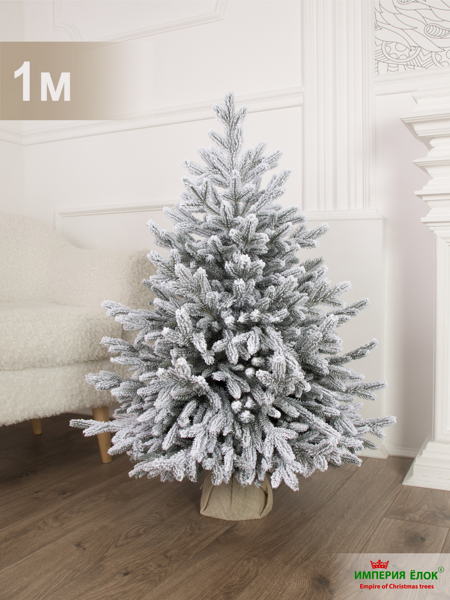 Ель Монарх заснеженная литая Империя Ёлок 200 см - фото 2