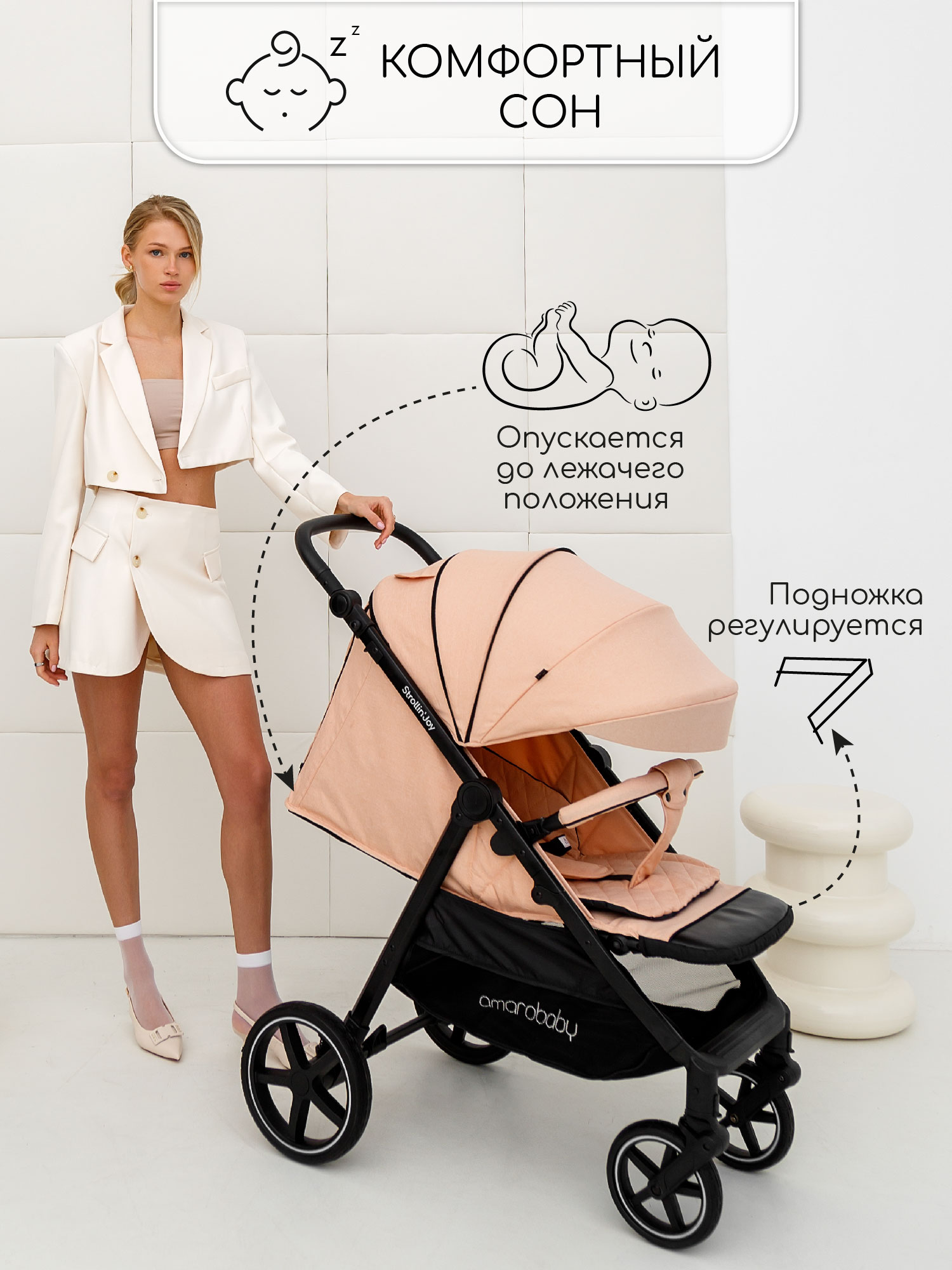 Коляска прогулочная Amarobaby StrollinJoy - фото 8
