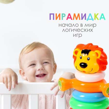 Игрушка Sima-Land пирамидка