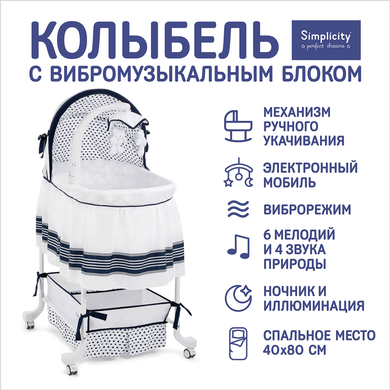 Колыбель SIMPLICITY - фото 1