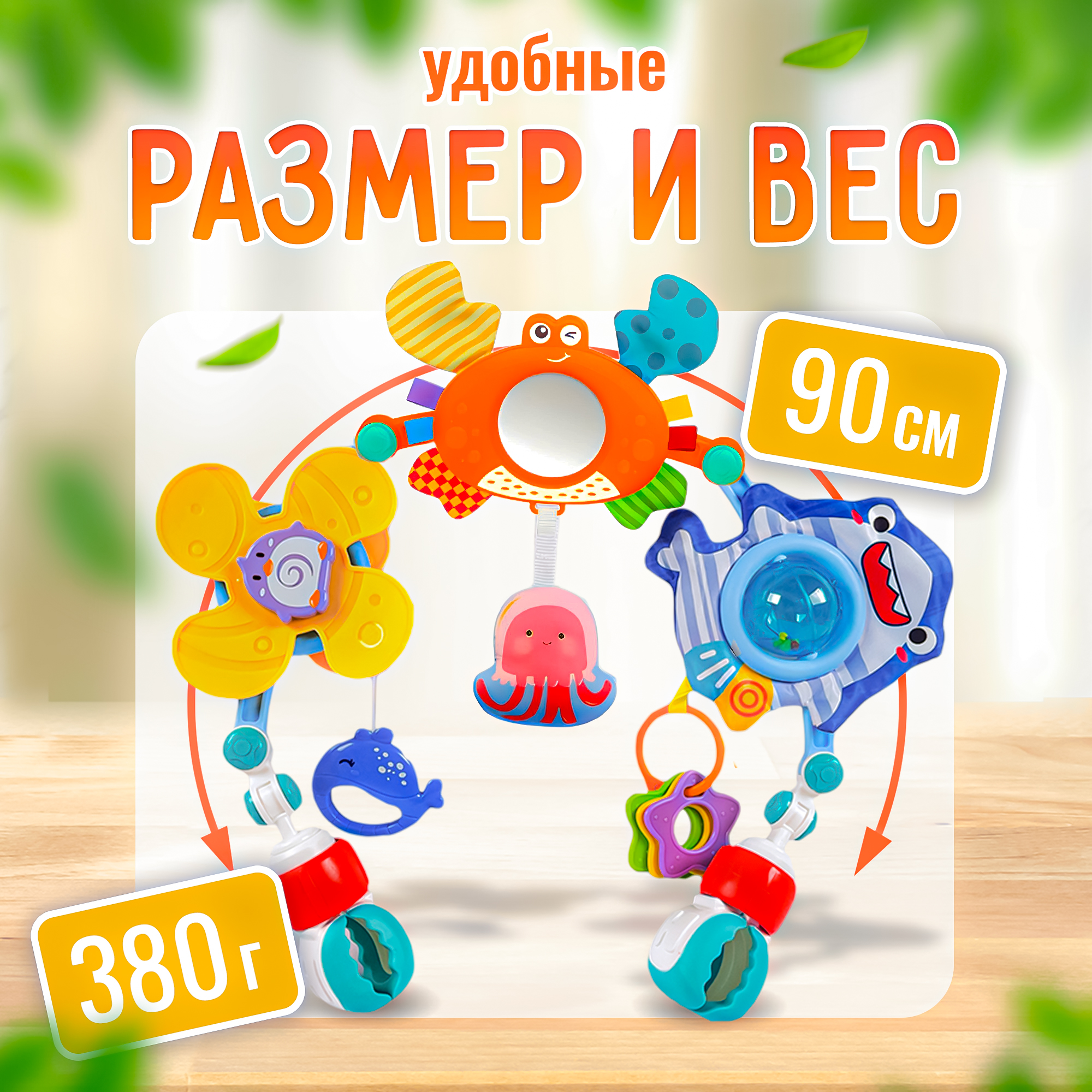Мобиль SHARKTOYS Океан - фото 10