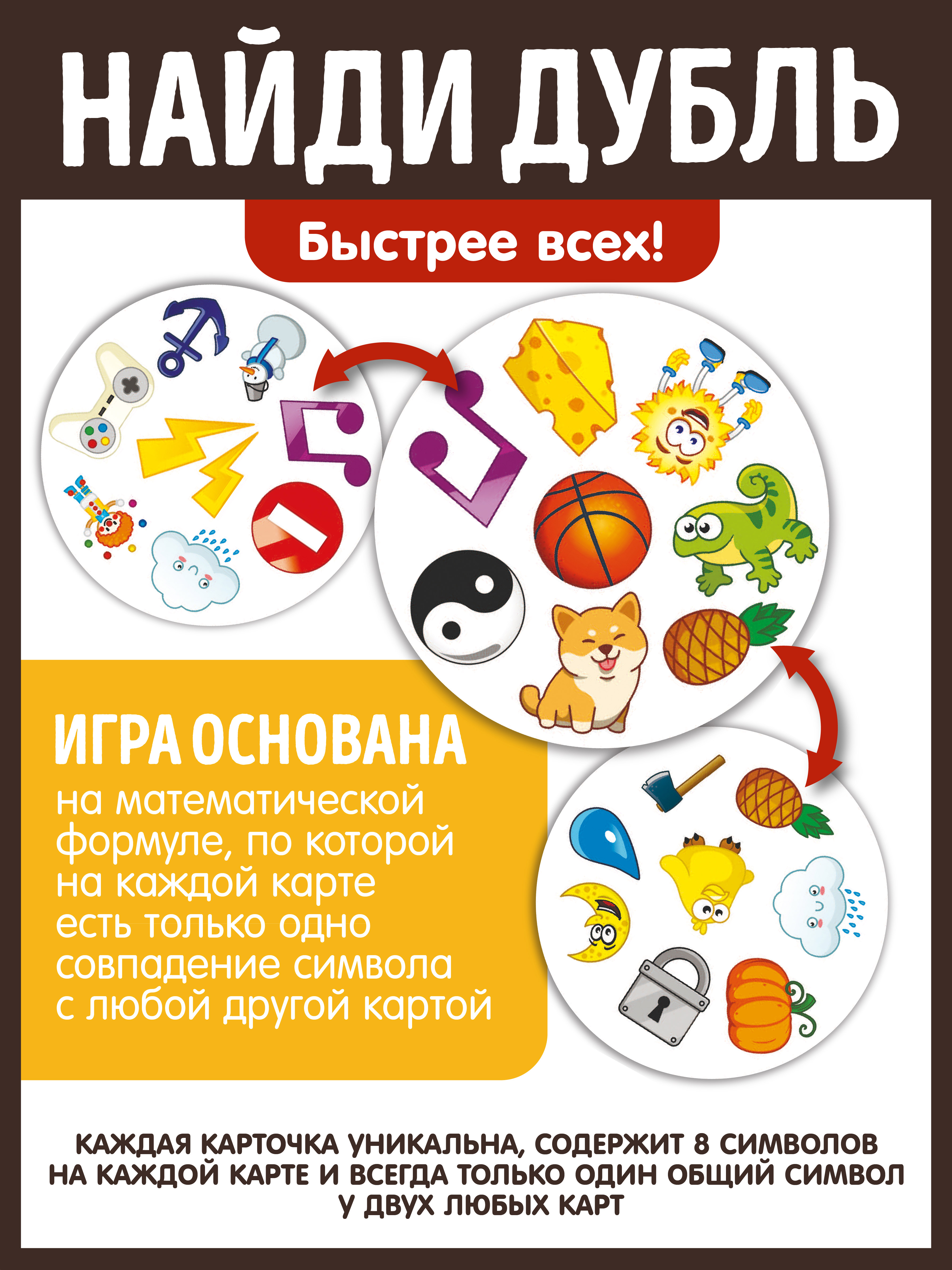 Настольная игра Нескучные игры Дубль - фото 4