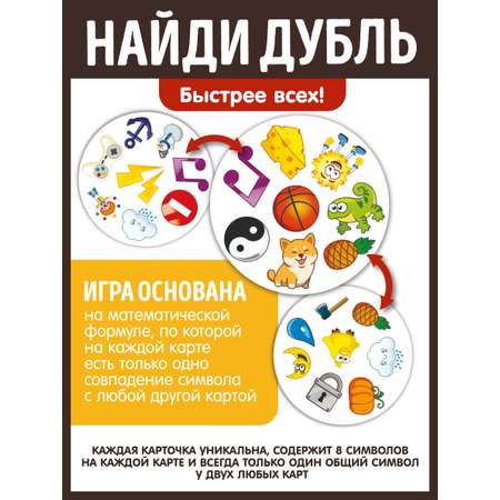 Настольная игра Нескучные игры Дубль