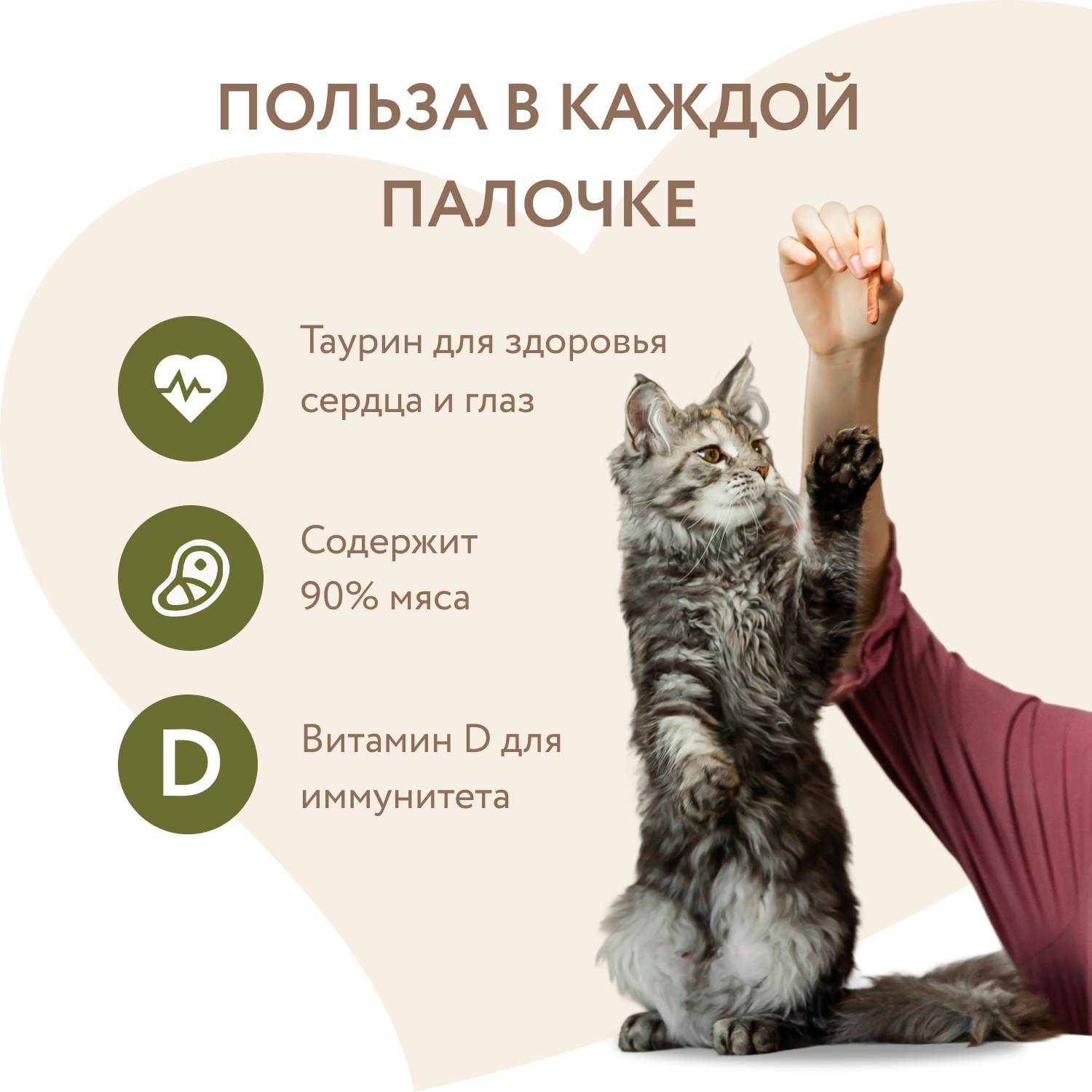 Лакомство для кошек Мнямс лакомые палочки из цыпленка и утки 3*5г - фото 3