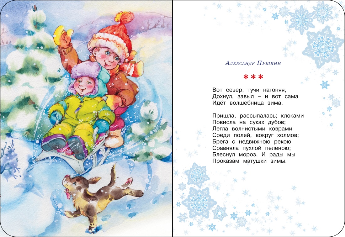 Комплект книг 3 шт. Махаон Подарок от Деда Мороза. - фото 4