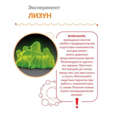Набор для опытов Трюки Науки