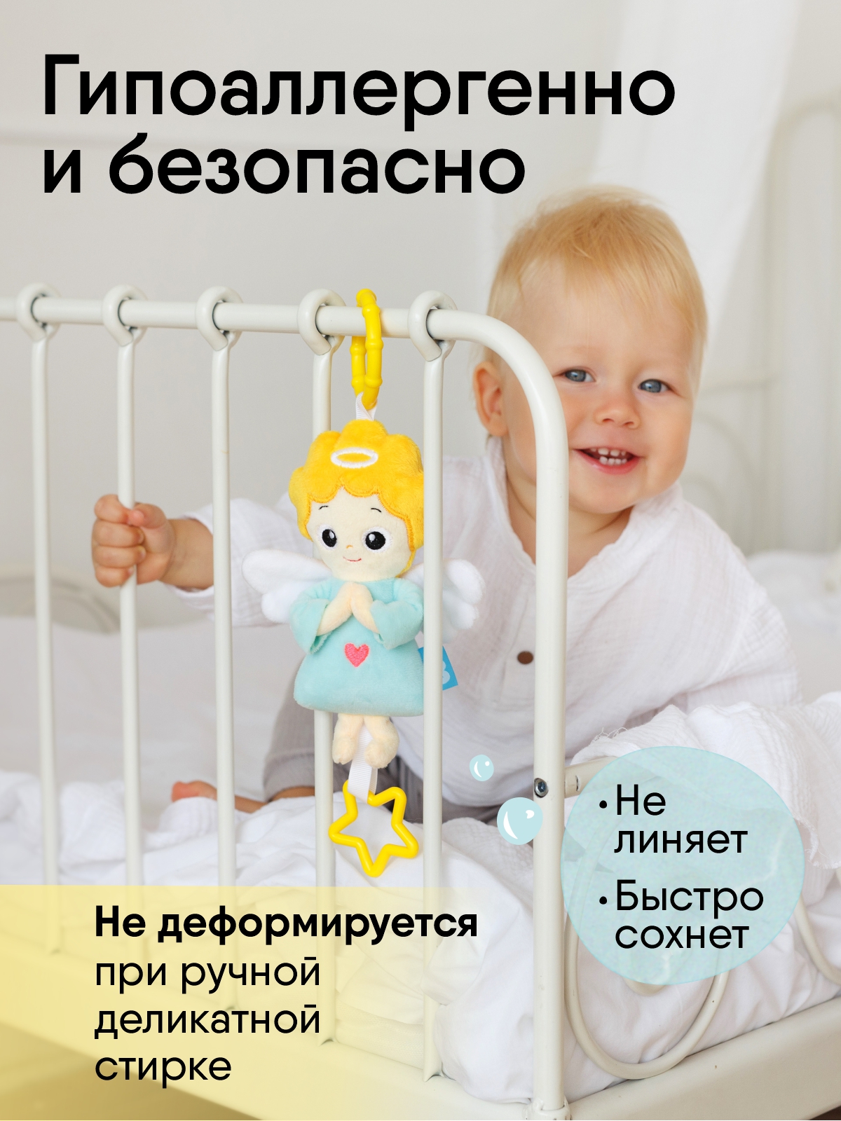 Игрушка Мякиши подвеска Ангел - фото 6