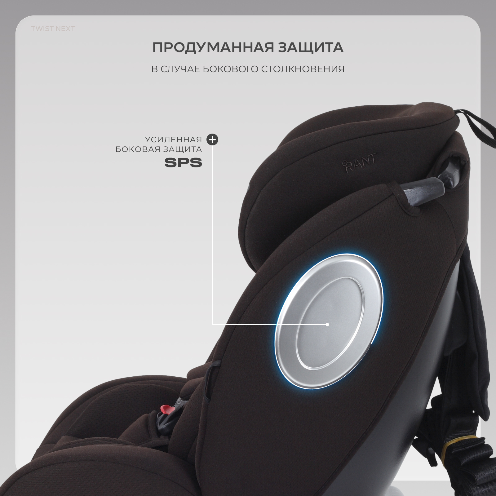 Автокресло Rant Basic Twist Isofix 0+/1/2/3 (0-36 кг) коричневый - фото 7