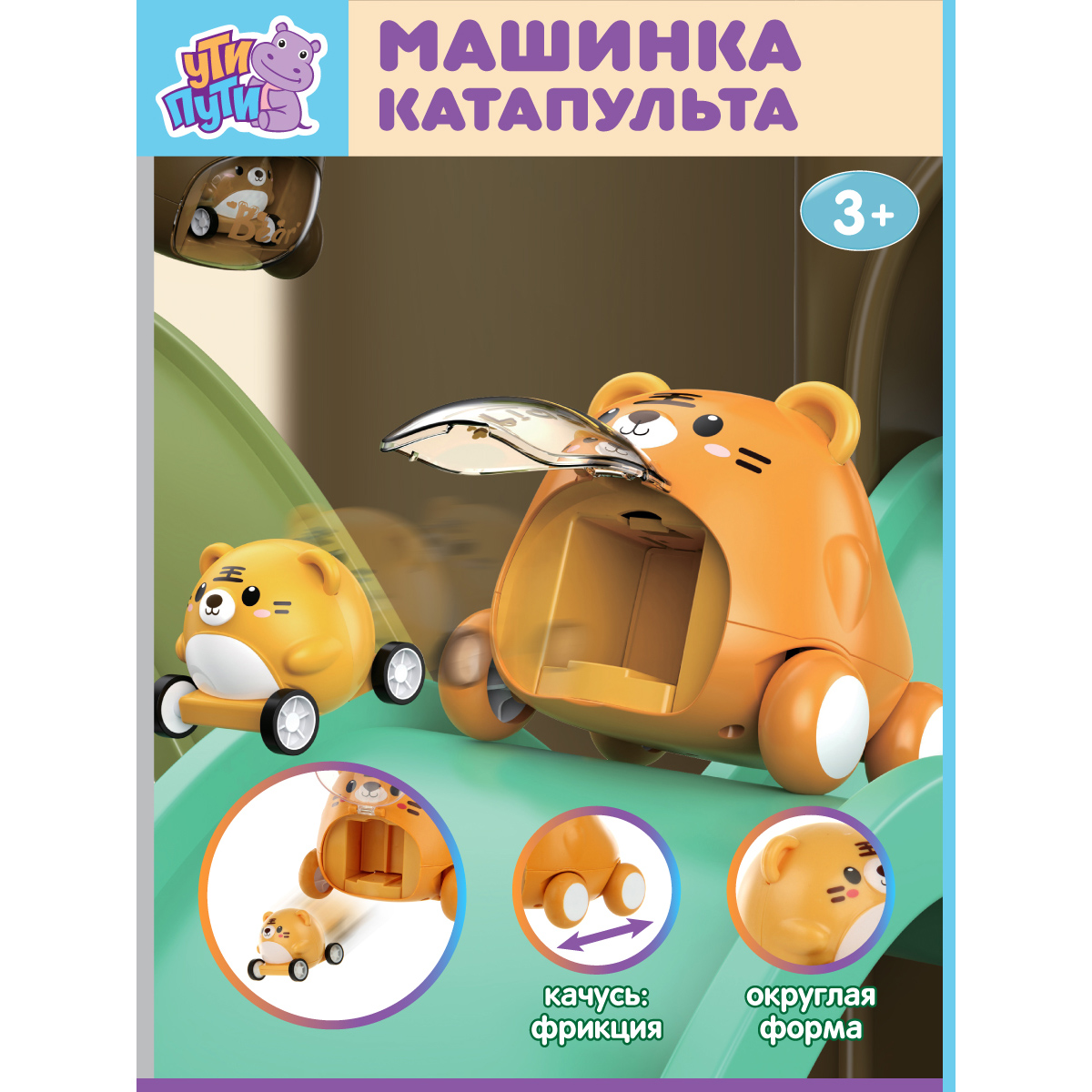 Монстр-трак Ути пути - фото 6