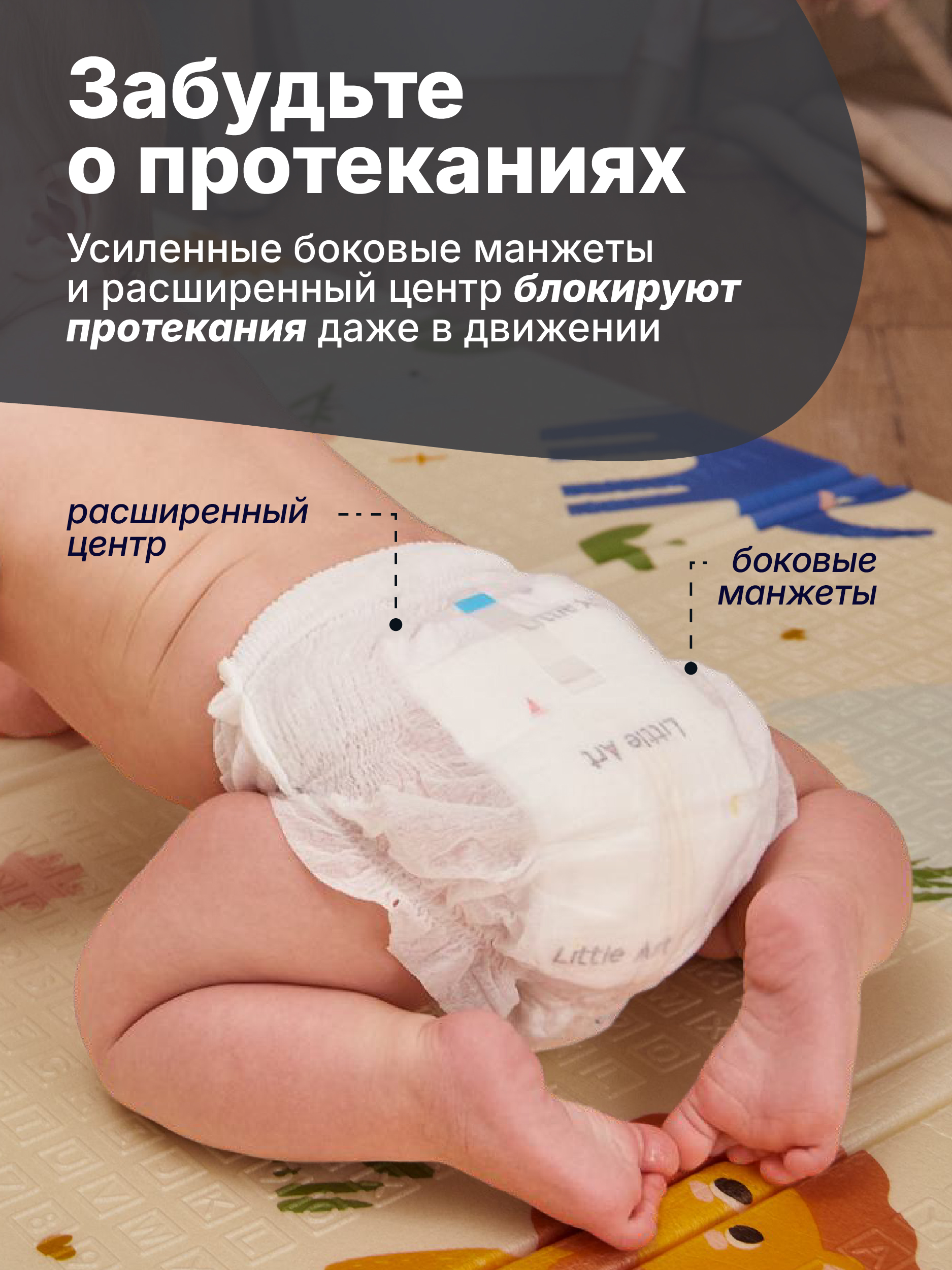 Трусики Little Art L (9-12) 44 шт. - фото 4